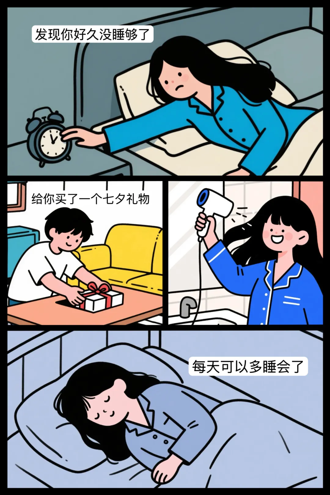 640?wx fmt=png - 七夕走心礼物，感受到了小幸福